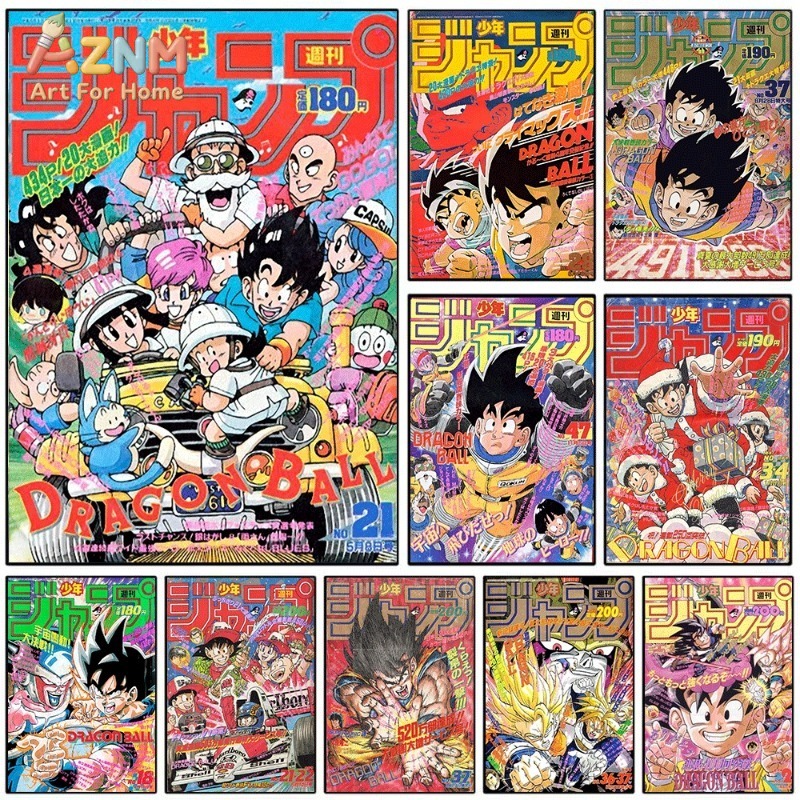 Home Decor Magazine - ドラゴンボール少年ジャンプ、ヴィンテージ雑誌の表紙をキャンバスにプリントした、フレームなしのアニメ壁飾り。リビングや寝室のインテリア、ギフトに最適。